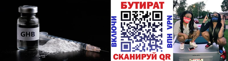 Бутират оксана  omg как войти  Николаевск-на-Амуре 