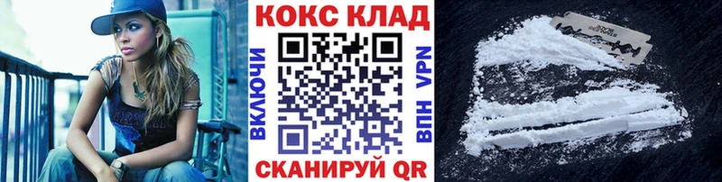 Кокаин 99%  МЕГА зеркало  Николаевск-на-Амуре 
