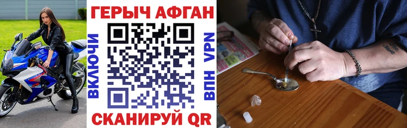 Героин VHQ  Николаевск-на-Амуре 