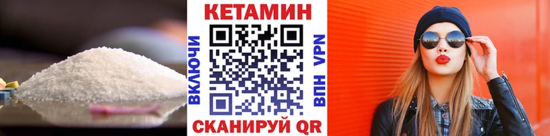Кетамин ketamine  Николаевск-на-Амуре 