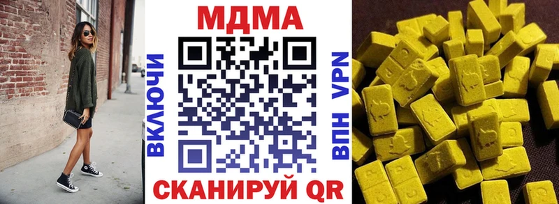 MDMA кристаллы  закладка  Николаевск-на-Амуре 