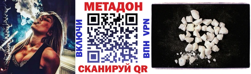 Метадон VHQ  закладка  ссылка на мегу tor  даркнет как зайти  Николаевск-на-Амуре 